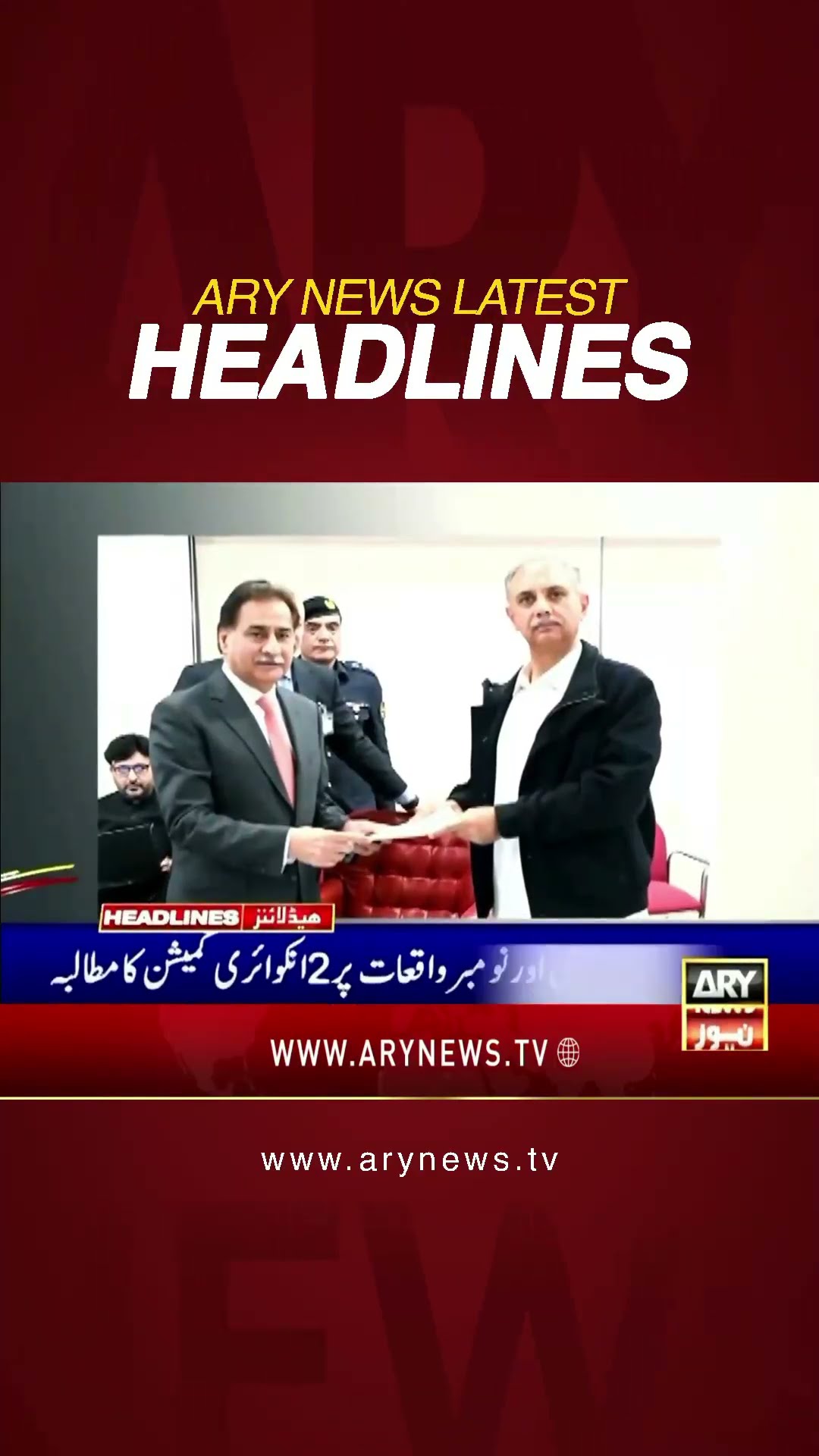 #1amheadlines #imrankhan #190millionpoundcase #barristergohar #faisalvawda #greeceboataccident