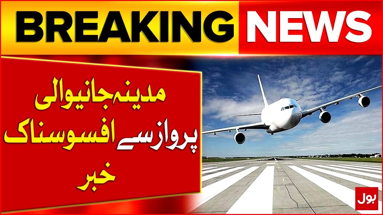 Saddest News From Madinah Flight | Shocking Updates | Latest News ...