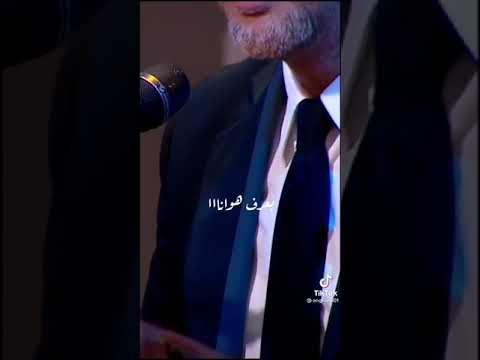 مروان خوري بعرف منك إلي