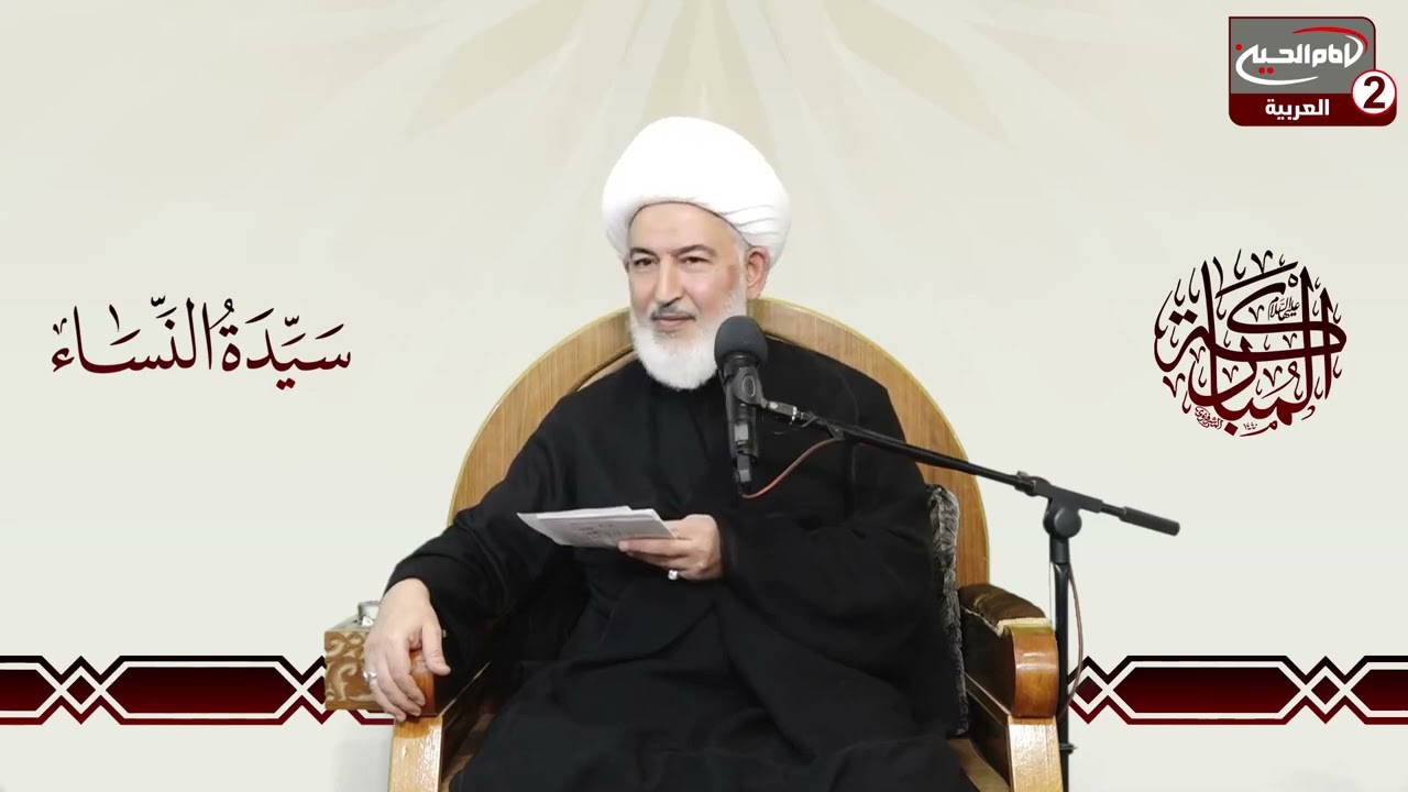 سلسلة محاضرات(5):  شخصية السيدة فاطمة الزهراء عليها السلام،مع سماحة الشيخ فاضل الصفار، 1444 ق