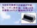 EPSON インパクトプリンター VP-F2000 USBインターフェイス搭載 24ピン 106桁 水平型 7枚複写