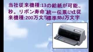 EPSON インパクトプリンター VP-F2000 USBインターフェイス搭載 24ピン 106桁 水平型 7枚複写