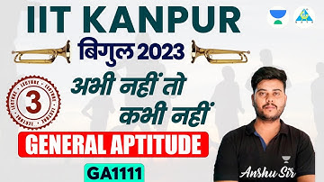General Aptitude | Anshu Sir #gate2023