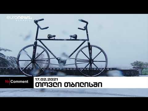 თოვლი თბილისში