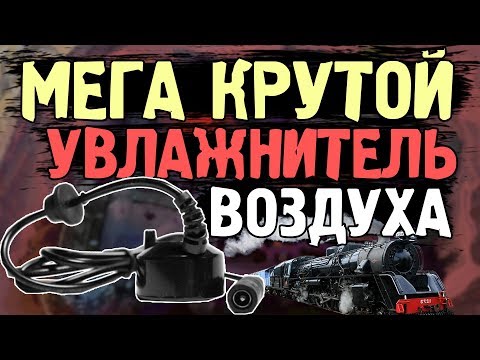 Как сделать увлажнитель