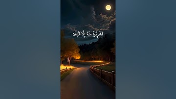 ما تيسر من سورة البقرة قصة طالوت وجالوت #الشيخ_فارس_عباد