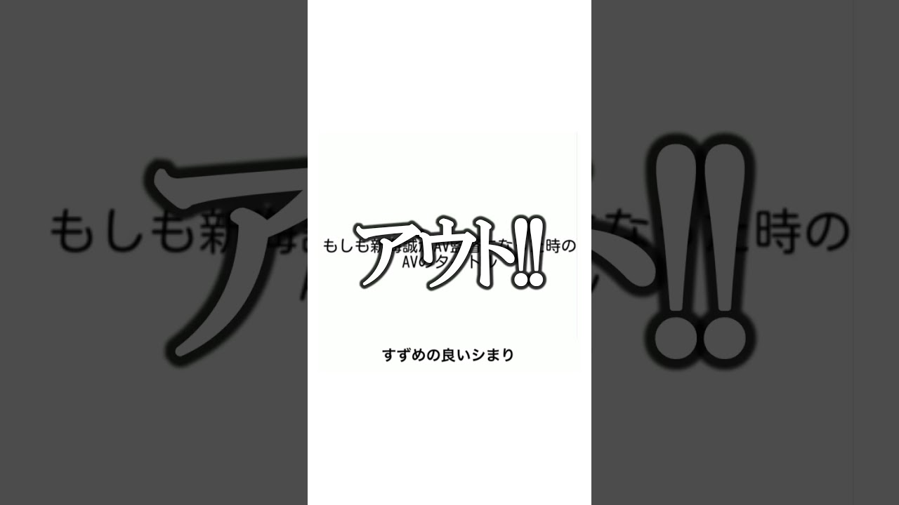 【神回】感情込めてボケてにアフレコしてツッコんでみたらヤバすぎたｗｗｗｗ【第3271弾】#shorts