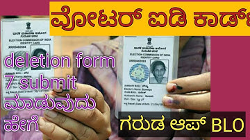 Garuda app, how to submit/ fill form 7 by blo,how to submit delete voter in Garuda app in Kannada