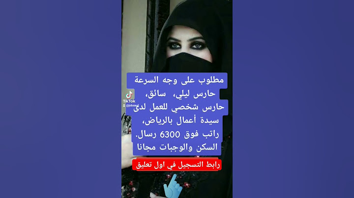 مطلوب للعمل فورا 🇸🇦#وظائف  #وظائف_الدمام #وظائف_الطائف #وظائف_مكة_المكرمة #وظائف_شاغرة