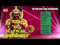 Sri poorimara thava muniswarar devotional super hit songs