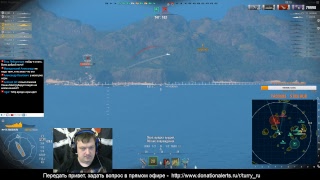 World of Warships стрим со зрителями