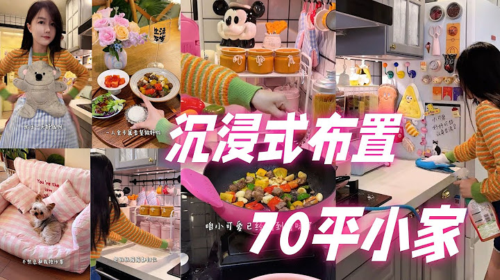 Room Tour🧸 Chinese Girl Decorates Her 70-Square-Meter Home 🍫 A Happy Day Cooking「 Your Cutie」