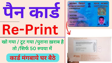 PAN Card Reprint Kaise Karen - Physical PAN Card Apply Online NSDL | e filing New Portal 2.0