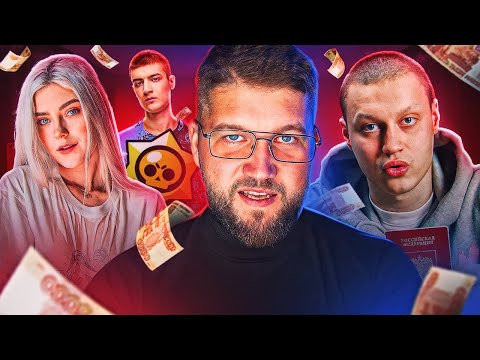 РАЗОБЛАЧЕНИЕ НА РОССИЮ ОТ НЕКОГЛАЯ | ШКÓЛЬНИК СПУСТИЛ 2 500 000 НА BRAWL STARS | ОКСИМИРОН НА ИГЛЕ