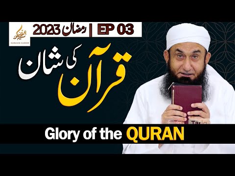 Glory of the QURAN 