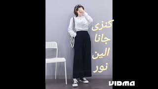 اسماء بنات جميلات ️