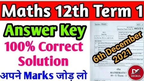 Maths Answer Key 2021||Class 12 Maths Paper Solutions||Class 12 Maths Answer Key Term 1||by DSDeoria