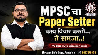 MPSC  PYQ ON DS &amp; DK (CIVIL ENGINEERING) BY SHRAWAN PAWAR SIR
