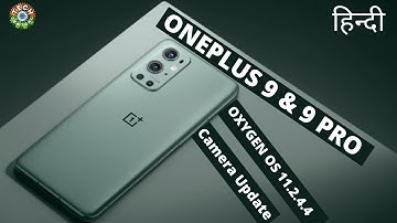 Oneplus 9 & 9 Pro OxygenOS 11.2.4.4 Software Update in India | System & Camera Changes | Bug Fixes