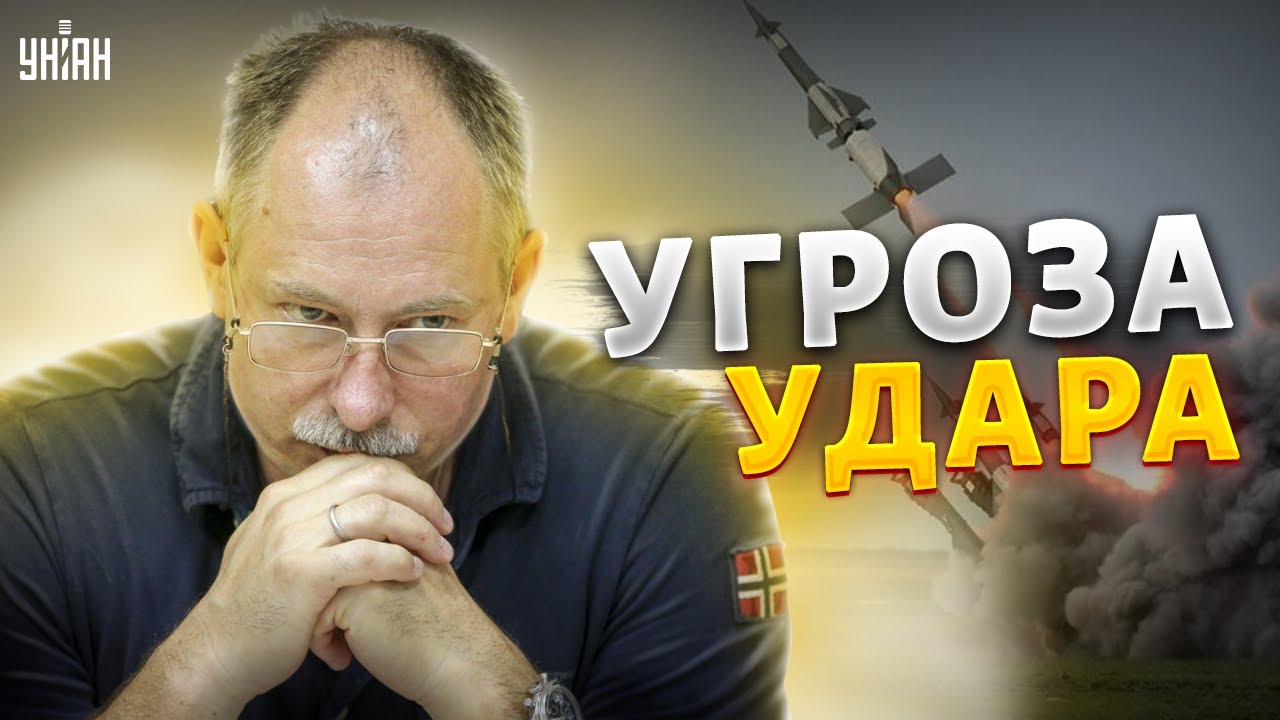 Канал с угрозами