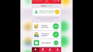 Топ 5 приложений для заработка на ios Топ 5 приложений для заработка на ios