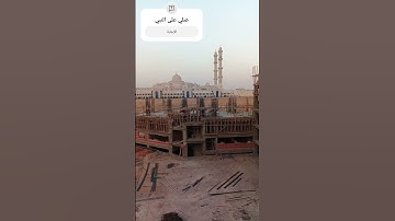 الجمعة #سورة_الجمعة #مقاطع_دينية_قصيرة #حالات_واتساب #قران #ياسر_الدوسري #صلو_على_النبي #بدون_حقوق