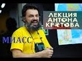 Путешественник А.КРОТОВ Автостоп. как путешествовать БЕЗ ЗАТРАТ