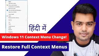 windows 11 context menu change! | how to restore full context menus in windows 11