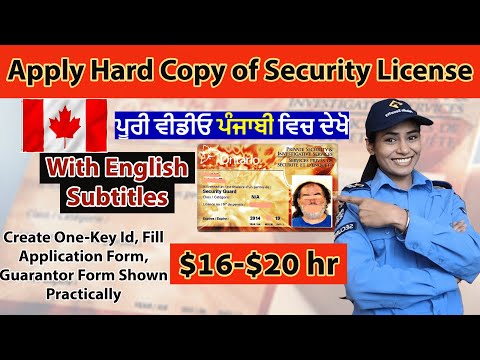 Part-2 || How to apply Hard Copy of Security License in Ontario, PUNJABI || In Simple & Easy way