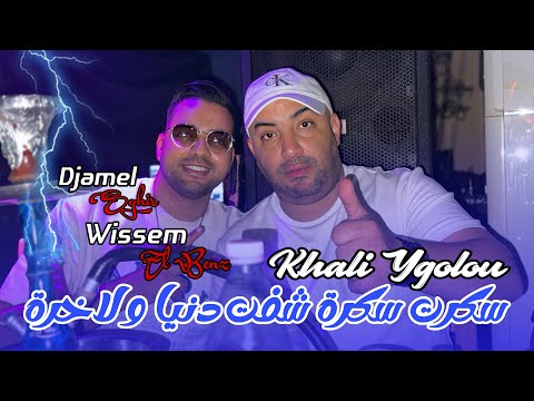   2025     خلي يقولو    