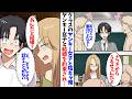 【漫画】許嫁に会うことになった。喧嘩上等のヤンキー女子と陰キャの俺。合うはずもない…と思っていたら...
