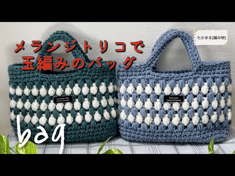 マルさん専用　かぎ編みバッグ マルさん専用 かぎ編みバッグ マルさん専用 かぎ編みバッグ その他