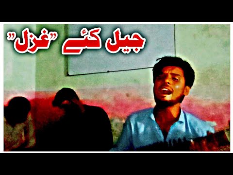 Pa Jail Ke Ghazal Da Wajood Pa Qaid Khana Ki Yo Qaidi Yam