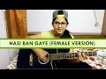 Hasi ban gaye Female Version | Humari Adhoori Kahani | Shreya Ghoshal Cover by Priyanka Parashar