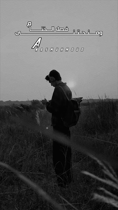 ان كُنتم تناسيتم انا لم انسي 💔 - حالات واتس خليل البلوشي #explore