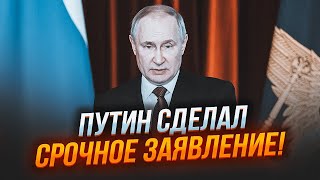 ⚡️9 МИНУТ НАЗАД! Путин назвал ЦЕЛИ УДАРОВ в ответ за Крокус! Патрушев подтвердил - рф готовит…