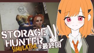 【#StorageHunterSimulator 配信】#最終回 名声レベル50いくぞ！【#Vtuber/海詠りゅゐ】