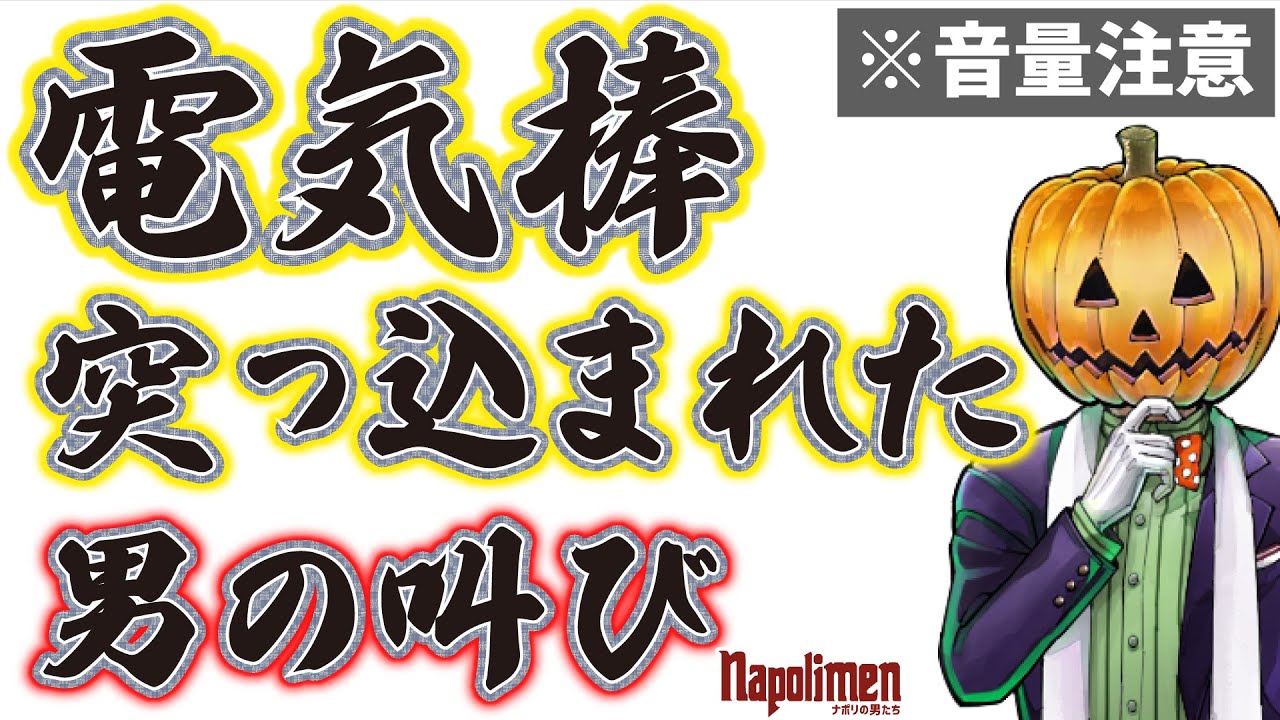 蘭たんが用意してきた先週何話してたかクイズ【ナポリの男たち切り抜き】