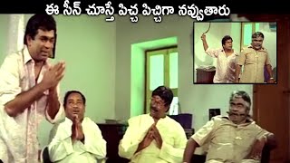 Brahmanandam And Babu Mohan Ultimate Comedy Scene || Telugu Full Screen