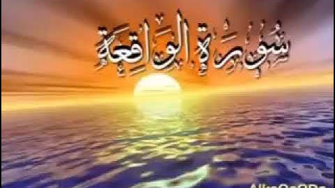 سورة الشرح   سورة الواقعة   سورة الرحمن   سورة يس  بصوت الشيخ أحمد العجمي | قرآن كريم للشفاء والبركة