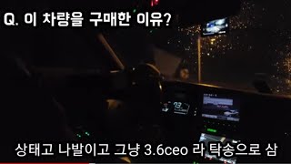 97년식 엔터프라이즈3.6 리뷰영상
