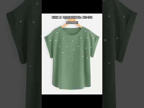 ВЕЩИ С ВБ №84 #wildberries #wb #одежда #стиль #вайлдберриз #мода #вб #топ #top