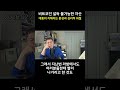 비트코인 설득 불가능한 자산 | 대중의 지혜라는 환상과 심리적 좌절 #Shorts