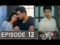 Woh Pagal Si Episode 12 Promo |Woh Pagal Si Episode 11 Review|Woh Pagal Si Episode 12 Teaser|Urdu TV