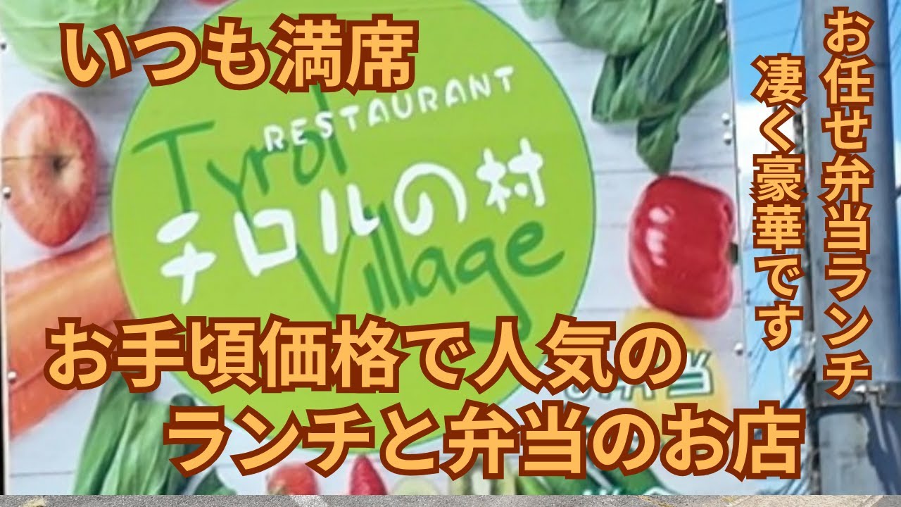 （vlog）茨城県東海村「チロルの村」はランチとお弁当のお店です。価格がリーズナブルでどれも美味しい地元で人気でいつも満席です。そのあと自家焙煎珈琲でこじんまりしたおしゃれなカフェに行きます。