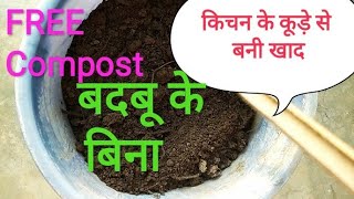 Compost of kitchen waste make Fast Without Bad Smell in apartment/किचन के कूडे से बनाए घर मे जैविक ख