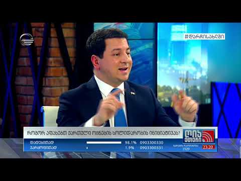 არჩილ თალაკვაძე: ჩვენი სურვილი არის რომ არჩევნები ჩატარდეს მაშინ როცა დაგეგმილია