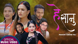 हे सानु, He Sanu || New Lok Dohori 2078,2021 || Shanti Shree Pariyar & Sundar Sunam