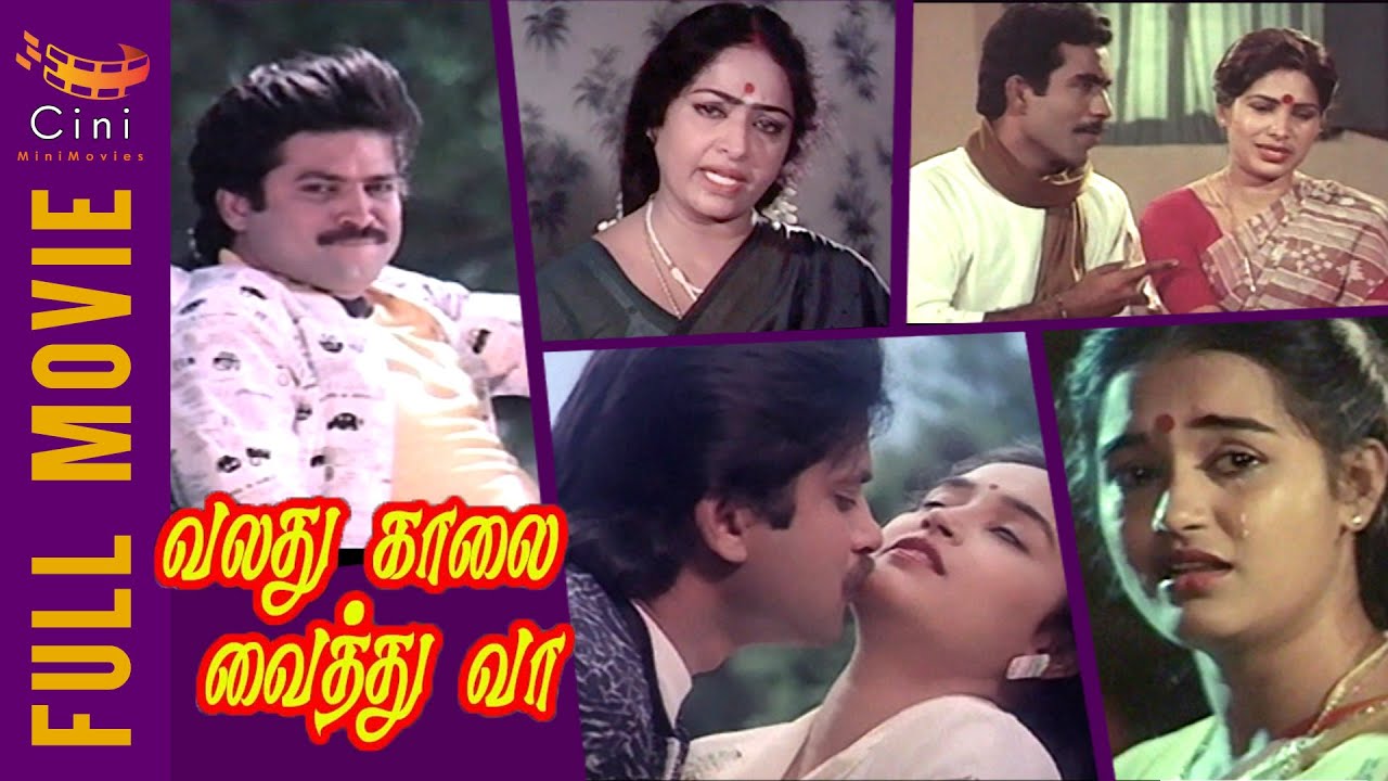Valathu Kalai Vaithu Vaa Full Movie Pandiyan Chithra KR Vijaya