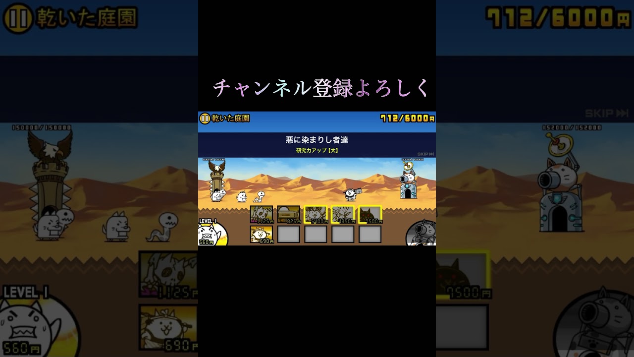 飛脚旅に出る14#にゃんこ大戦争 #ゲーム実況 #ゲーム #music